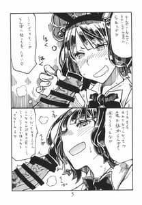 Page 5: 004.jpg | Kochi Katsu | View Page!