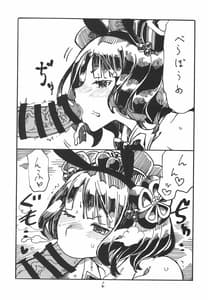 Page 6: 005.jpg | Kochi Katsu | View Page!