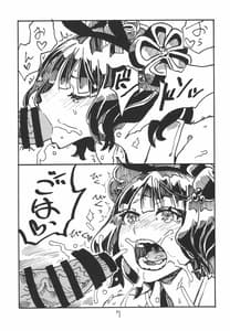 Page 7: 006.jpg | Kochi Katsu | View Page!