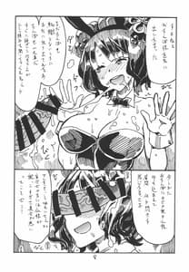 Page 8: 007.jpg | Kochi Katsu | View Page!