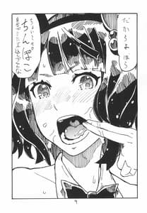 Page 9: 008.jpg | Kochi Katsu | View Page!