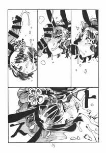 Page 15: 014.jpg | Kochi Katsu | View Page!