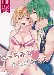 Read Kochi Mite Meteon-kun