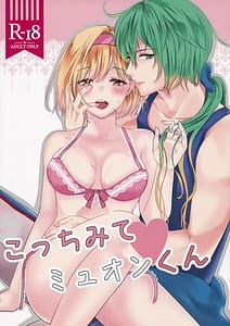 Page 1: 000.jpg | Kochi Mite Meteon-kun | View Page!