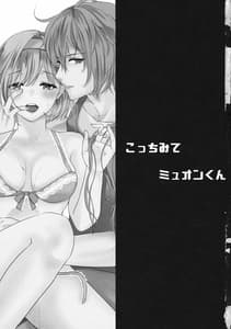 Page 2: 001.jpg | Kochi Mite Meteon-kun | View Page!