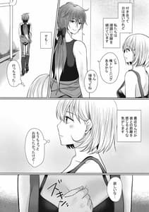 Page 5: 004.jpg | Kochi Mite Meteon-kun | View Page!