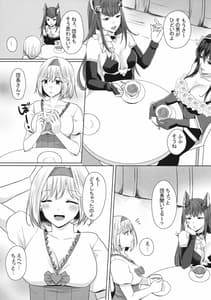 Page 6: 005.jpg | Kochi Mite Meteon-kun | View Page!