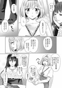 Page 7: 006.jpg | Kochi Mite Meteon-kun | View Page!