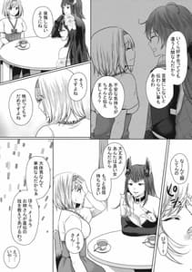 Page 8: 007.jpg | Kochi Mite Meteon-kun | View Page!