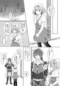 Page 9: 008.jpg | Kochi Mite Meteon-kun | View Page!