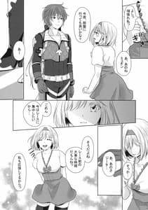 Page 10: 009.jpg | Kochi Mite Meteon-kun | View Page!