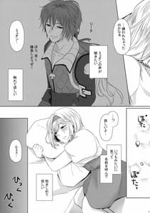 Page 12: 011.jpg | Kochi Mite Meteon-kun | View Page!