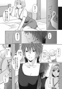 Page 13: 012.jpg | Kochi Mite Meteon-kun | View Page!