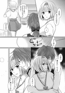 Page 14: 013.jpg | Kochi Mite Meteon-kun | View Page!