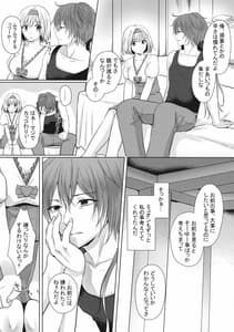 Page 15: 014.jpg | Kochi Mite Meteon-kun | View Page!