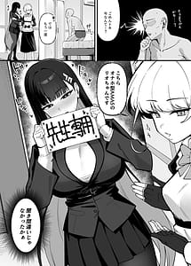 Page 5: 004.jpg | Kochira Onaho-gata AMAS Rio-chan desu | View Page!