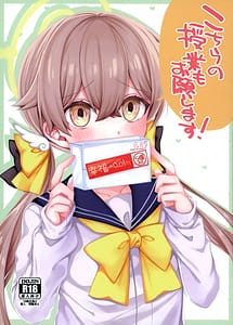 Read Kochira no Jugyou mo Onegai Shimasu!
