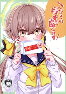 Page 1: 000.jpg | Kochira no Jugyou mo Onegai Shimasu! | View Page!
