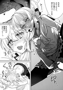 Page 4: 003.jpg | Kochira no Jugyou mo Onegai Shimasu! | View Page!