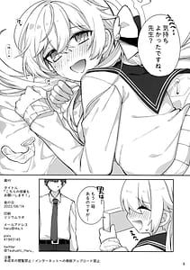 Page 8: 007.jpg | Kochira no Jugyou mo Onegai Shimasu! | View Page!