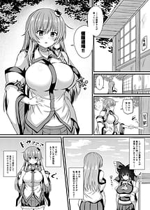 Page 3: 002.jpg | Kochiya Sanae -Saimin Shuugyou- | View Page!