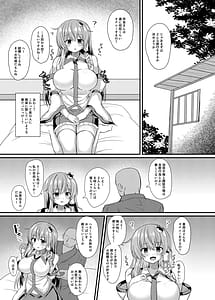 Page 5: 004.jpg | Kochiya Sanae -Saimin Shuugyou- | View Page!