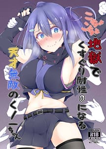 Read Kocho Kocho Jigoku de Kusuguri Taisei 0 ni Naru Tensai Muteki Kunoichi-chan