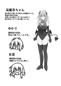 Page 4: 003.jpg | Kocho Kocho Jigoku de Kusuguri Taisei 0 ni Naru Tensai Muteki Kunoichi-chan | View Page!