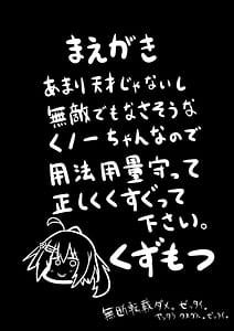 Page 5: 004.jpg | Kocho Kocho Jigoku de Kusuguri Taisei 0 ni Naru Tensai Muteki Kunoichi-chan | View Page!