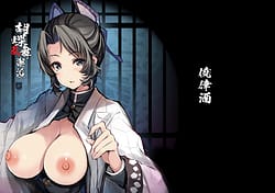 Page 1: 000.jpg | Kochou Ranbu Kaikou | View Page!