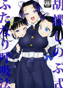 Read Kochou Shinobu-shiki Futanari Kokyuuhou with English Translation