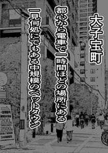 Page 2: 001.jpg | Kodane ga Tsuuka Toshite Ryuutsuu Suru Tanetsuke Tokku ni Mob Danshi no Ore ga HikkoshitaKekka | View Page!