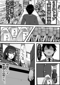 Page 3: 002.jpg | Kodane ga Tsuuka Toshite Ryuutsuu Suru Tanetsuke Tokku ni Mob Danshi no Ore ga HikkoshitaKekka | View Page!