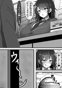 Page 4: 003.jpg | Kodane ga Tsuuka Toshite Ryuutsuu Suru Tanetsuke Tokku ni Mob Danshi no Ore ga HikkoshitaKekka | View Page!