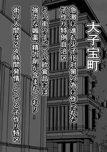 Page 10: 009.jpg | Kodane ga Tsuuka Toshite Ryuutsuu Suru Tanetsuke Tokku ni Mob Danshi no Ore ga HikkoshitaKekka | View Page!