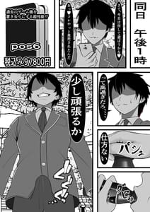Page 11: 010.jpg | Kodane ga Tsuuka Toshite Ryuutsuu Suru Tanetsuke Tokku ni Mob Danshi no Ore ga HikkoshitaKekka | View Page!