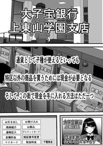 Page 12: 011.jpg | Kodane ga Tsuuka Toshite Ryuutsuu Suru Tanetsuke Tokku ni Mob Danshi no Ore ga HikkoshitaKekka | View Page!