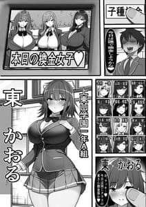 Page 13: 012.jpg | Kodane ga Tsuuka Toshite Ryuutsuu Suru Tanetsuke Tokku ni Mob Danshi no Ore ga HikkoshitaKekka | View Page!