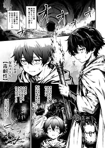 Page 2: 001.jpg | Kodoku na Dokuryuuhime wa Tsugai o Matsu - The Lonely Venom Dragon Princess Awaits Her Mate | View Page!
