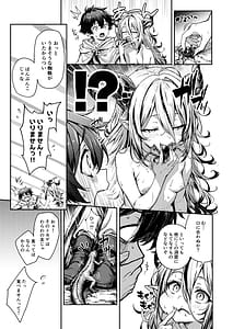 Page 6: 005.jpg | Kodoku na Dokuryuuhime wa Tsugai o Matsu - The Lonely Venom Dragon Princess Awaits Her Mate | View Page!
