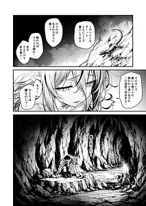 Page 7: 006.jpg | Kodoku na Dokuryuuhime wa Tsugai o Matsu - The Lonely Venom Dragon Princess Awaits Her Mate | View Page!
