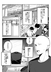 Page 2: 001.jpg | Kodoku no Sex Toumei Ningen nanode Hitozuma mo Gal mo NTR shite mo Muzai desu | View Page!
