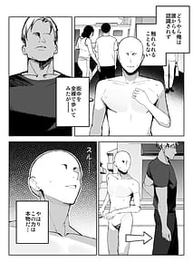 Page 3: 002.jpg | Kodoku no Sex Toumei Ningen nanode Hitozuma mo Gal mo NTR shite mo Muzai desu | View Page!
