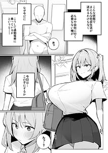 Page 4: 003.jpg | Kodoku no Sex Toumei Ningen nanode Hitozuma mo Gal mo NTR shite mo Muzai desu | View Page!