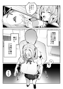 Page 6: 005.jpg | Kodoku no Sex Toumei Ningen nanode Hitozuma mo Gal mo NTR shite mo Muzai desu | View Page!