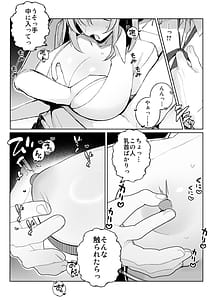 Page 7: 006.jpg | Kodoku no Sex Toumei Ningen nanode Hitozuma mo Gal mo NTR shite mo Muzai desu | View Page!