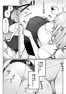 Page 9: 008.jpg | Kodoku no Sex Toumei Ningen nanode Hitozuma mo Gal mo NTR shite mo Muzai desu | View Page!