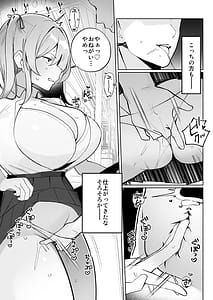Page 10: 009.jpg | Kodoku no Sex Toumei Ningen nanode Hitozuma mo Gal mo NTR shite mo Muzai desu | View Page!
