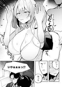 Page 12: 011.jpg | Kodoku no Sex Toumei Ningen nanode Hitozuma mo Gal mo NTR shite mo Muzai desu | View Page!
