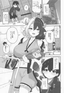 Page 3: 002.jpg | Kodomo Milk to Otona Pyuppyu | View Page!